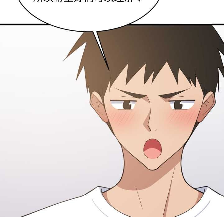 难缠姐妹偏要和我同居第95話