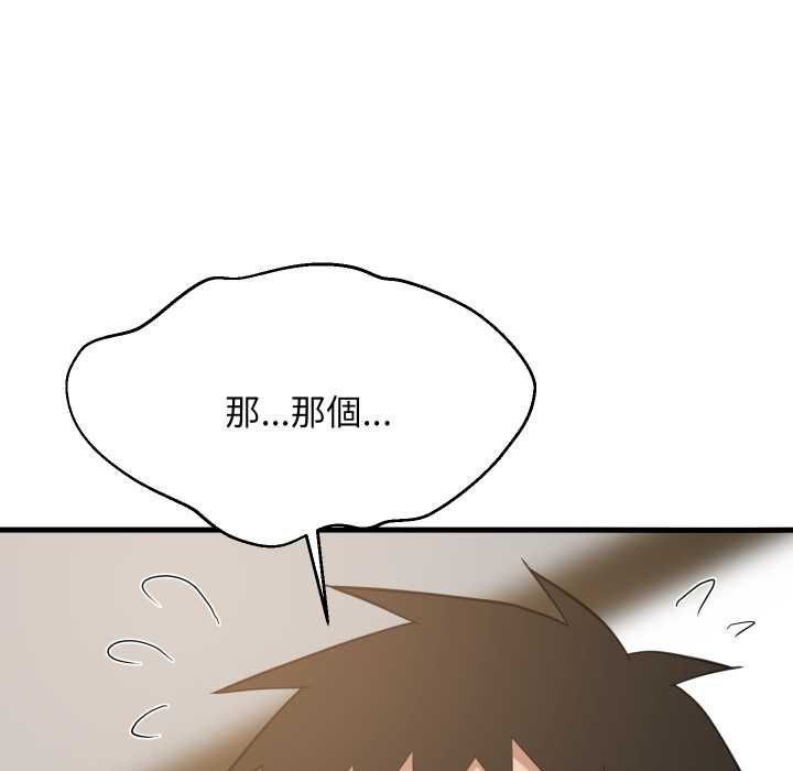难缠姐妹偏要和我同居第95話