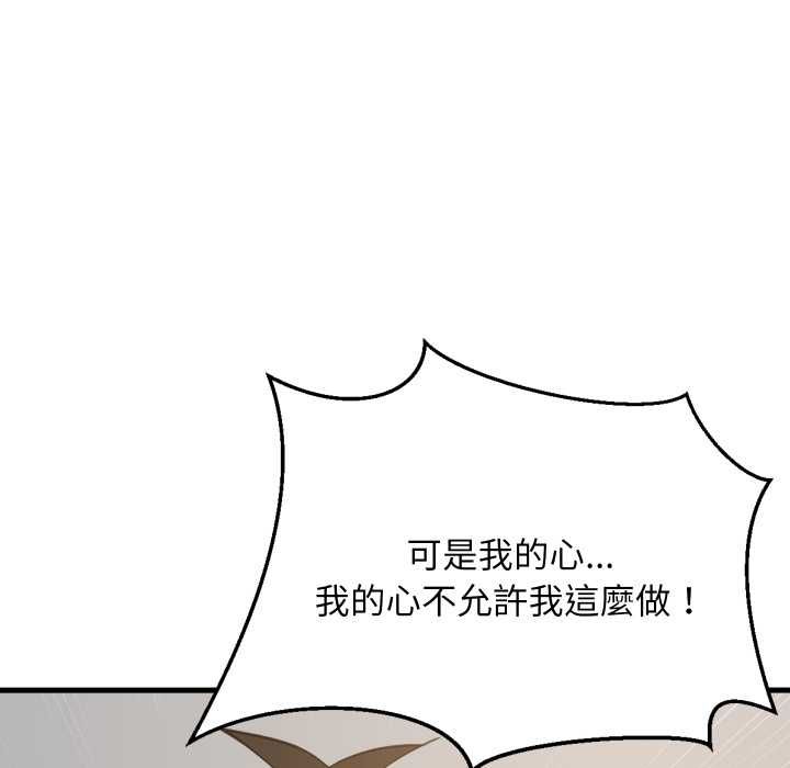难缠姐妹偏要和我同居第95話