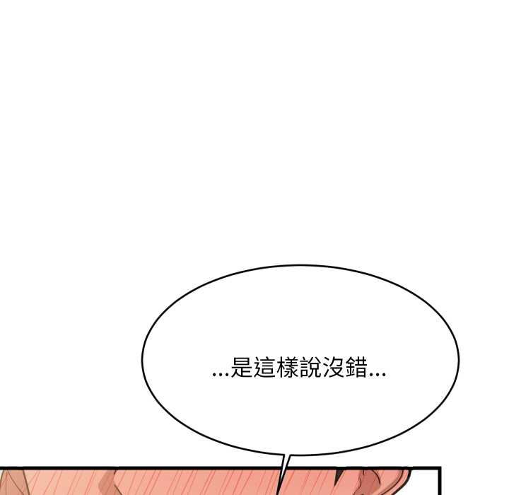 难缠姐妹偏要和我同居第95話