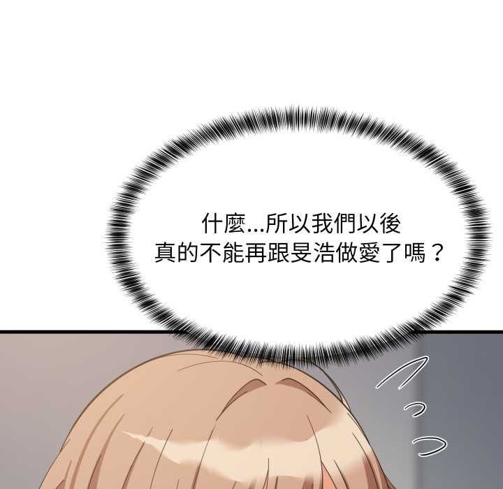 难缠姐妹偏要和我同居第95話