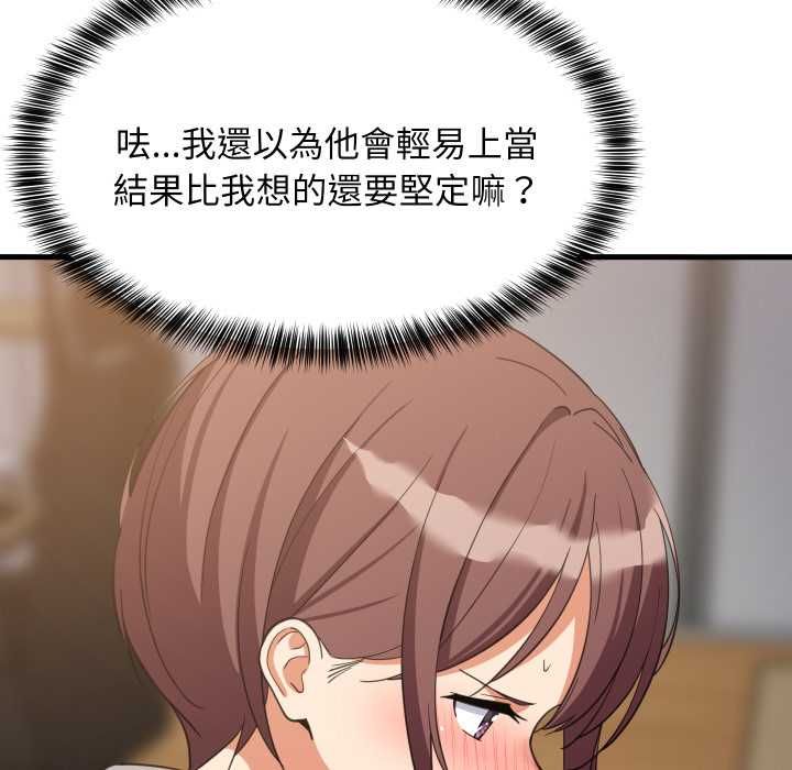 难缠姐妹偏要和我同居第95話