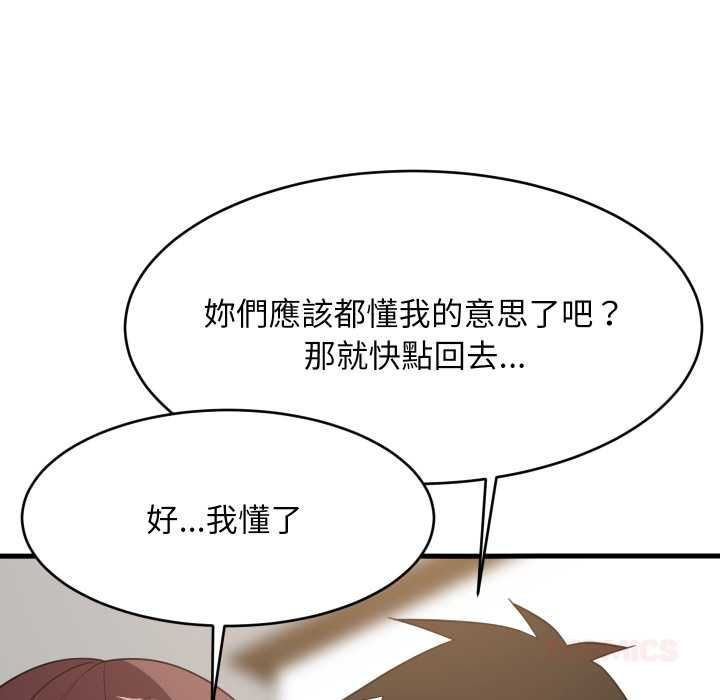 难缠姐妹偏要和我同居第95話