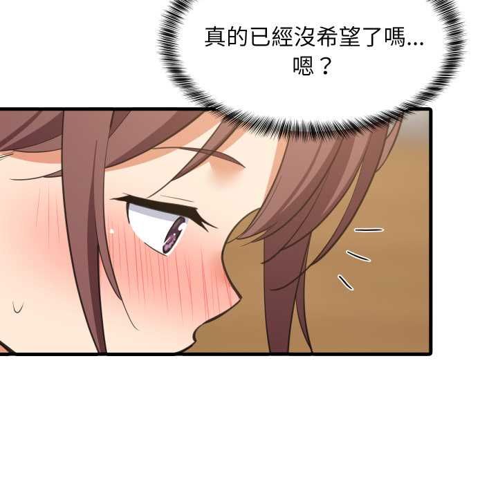 难缠姐妹偏要和我同居第95話