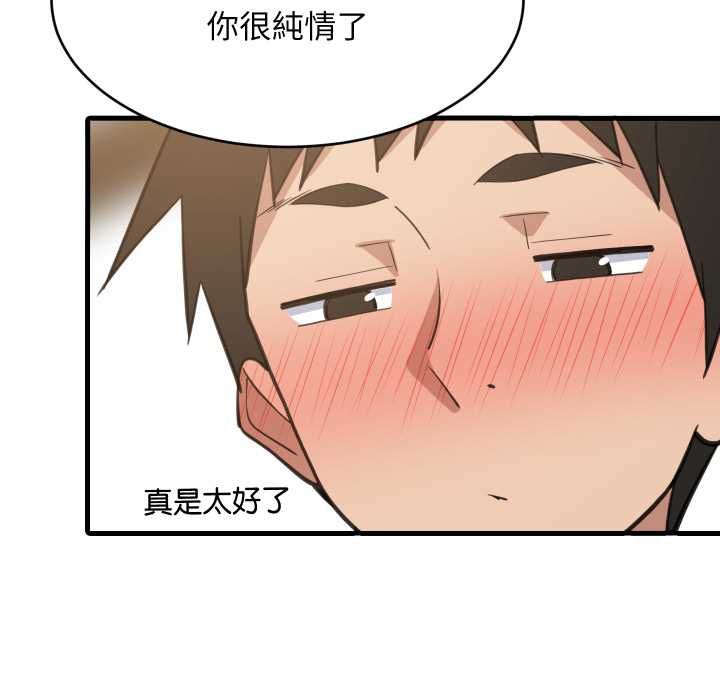 难缠姐妹偏要和我同居第95話