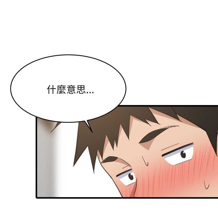 难缠姐妹偏要和我同居第95話