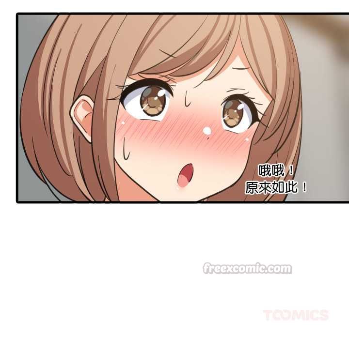难缠姐妹偏要和我同居第95話