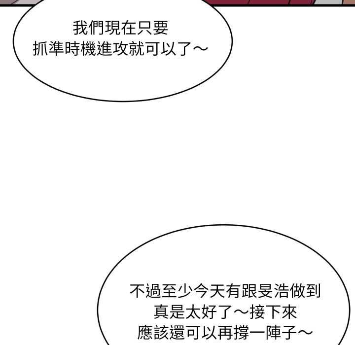 难缠姐妹偏要和我同居第95話