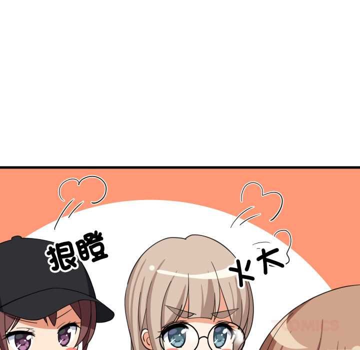 难缠姐妹偏要和我同居第95話