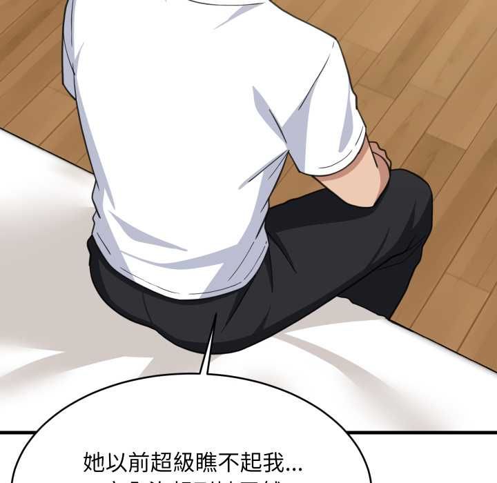 难缠姐妹偏要和我同居第95話