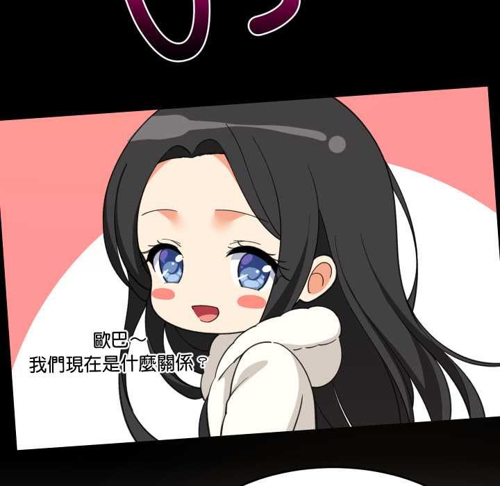 难缠姐妹偏要和我同居第95話