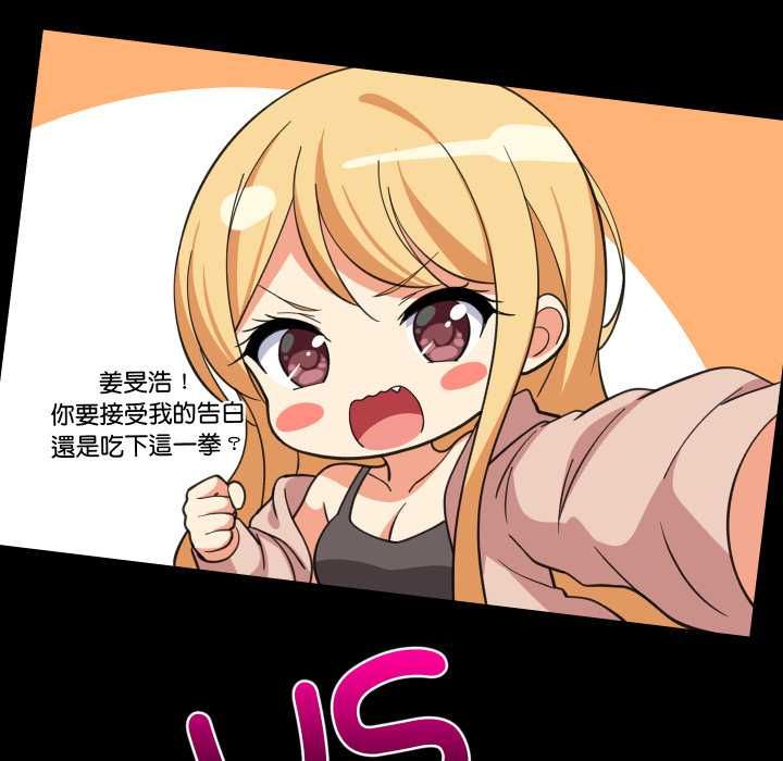 难缠姐妹偏要和我同居第95話