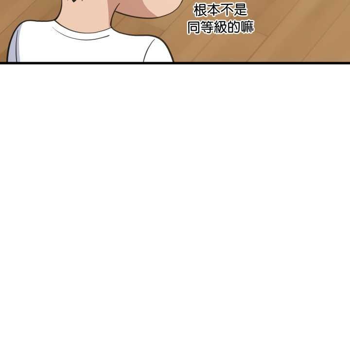 难缠姐妹偏要和我同居第95話