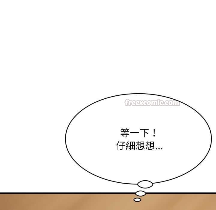 难缠姐妹偏要和我同居第95話