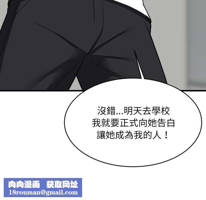 难缠姐妹偏要和我同居第95話