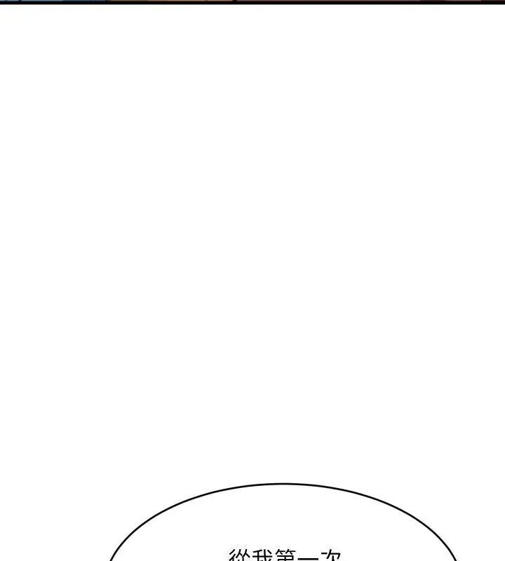 难缠姐妹偏要和我同居第96話