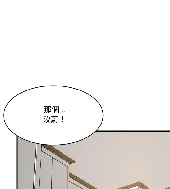 难缠姐妹偏要和我同居第96話