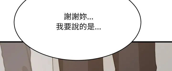 难缠姐妹偏要和我同居第96話