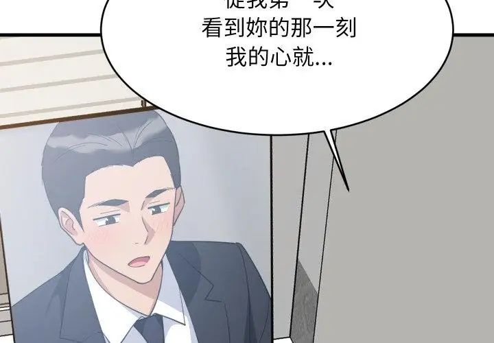 难缠姐妹偏要和我同居第96話