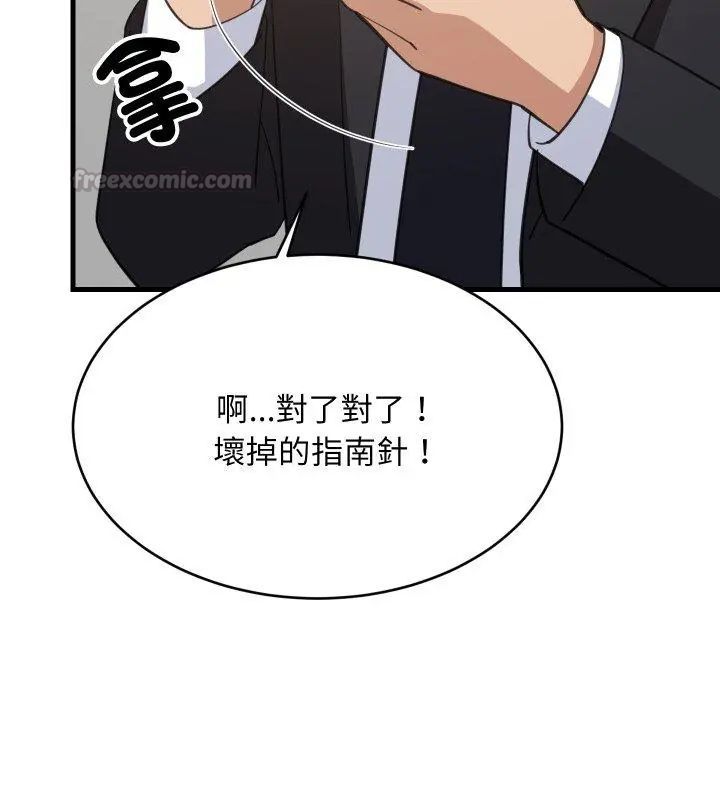 难缠姐妹偏要和我同居第96話