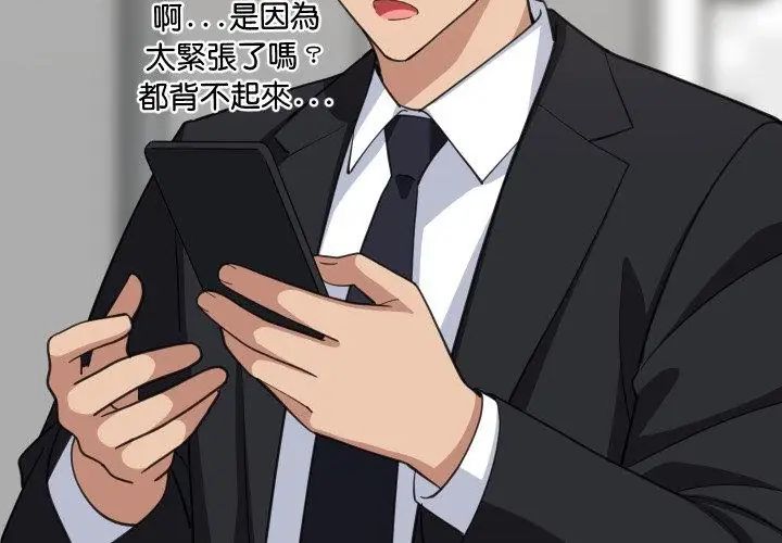 难缠姐妹偏要和我同居第96話