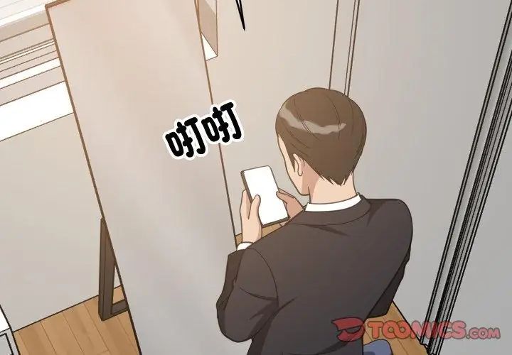 难缠姐妹偏要和我同居第96話