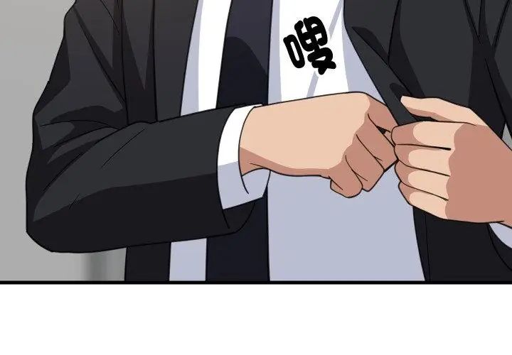 难缠姐妹偏要和我同居第96話