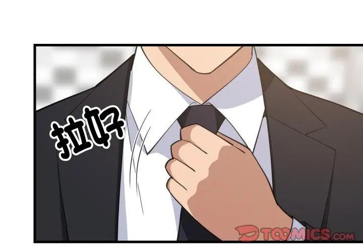 难缠姐妹偏要和我同居第96話