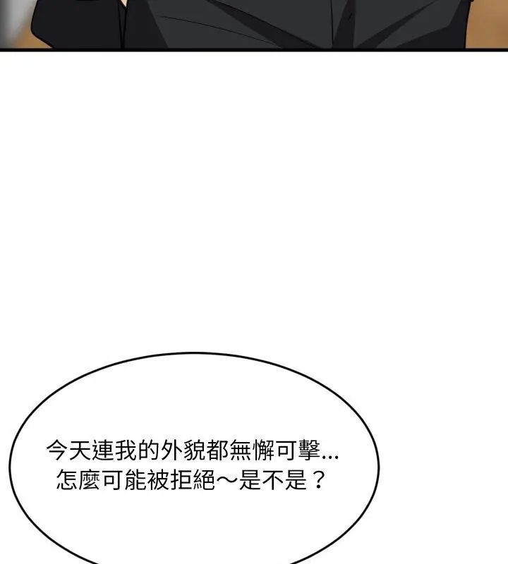 难缠姐妹偏要和我同居第96話