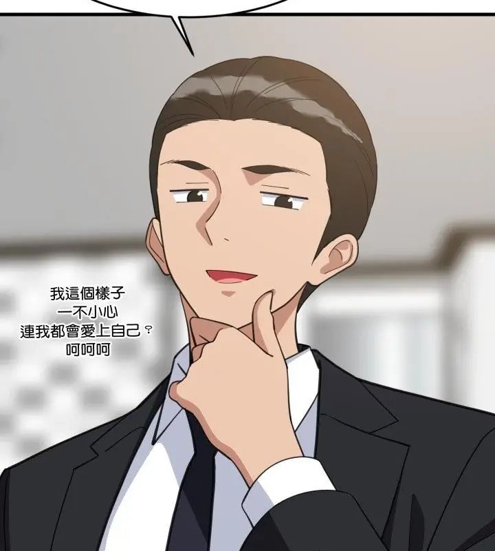 难缠姐妹偏要和我同居第96話