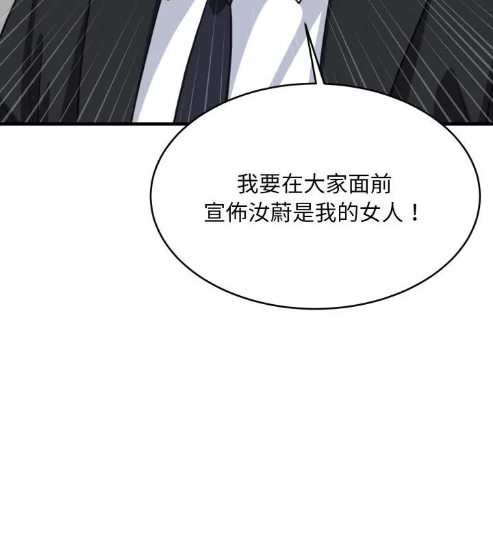 难缠姐妹偏要和我同居第96話