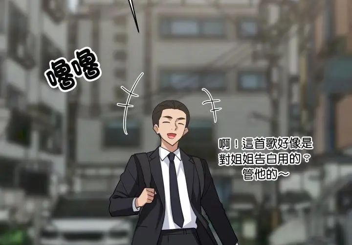 难缠姐妹偏要和我同居第96話
