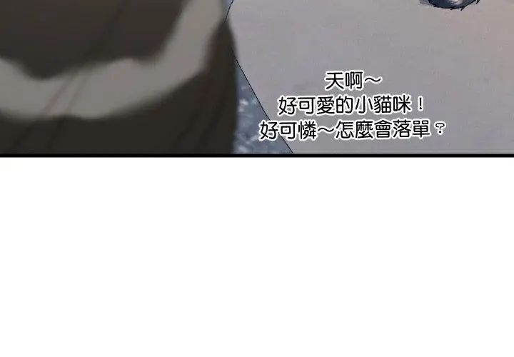 难缠姐妹偏要和我同居第96話
