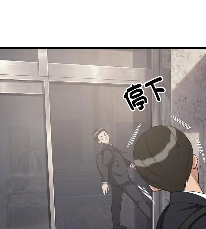 难缠姐妹偏要和我同居第96話