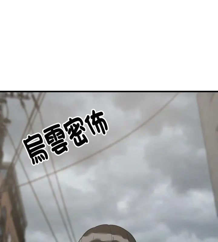 难缠姐妹偏要和我同居第96話
