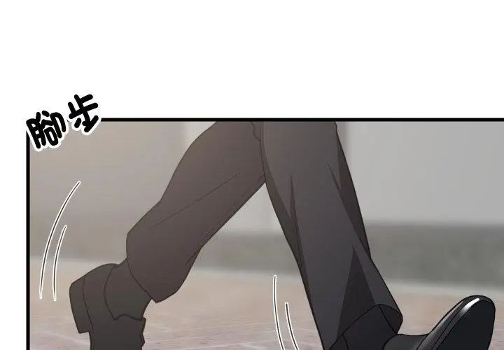 难缠姐妹偏要和我同居第96話