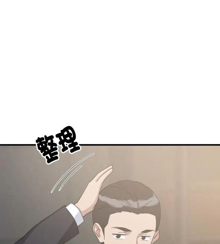 难缠姐妹偏要和我同居第96話