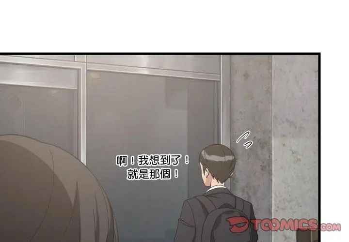 难缠姐妹偏要和我同居第96話