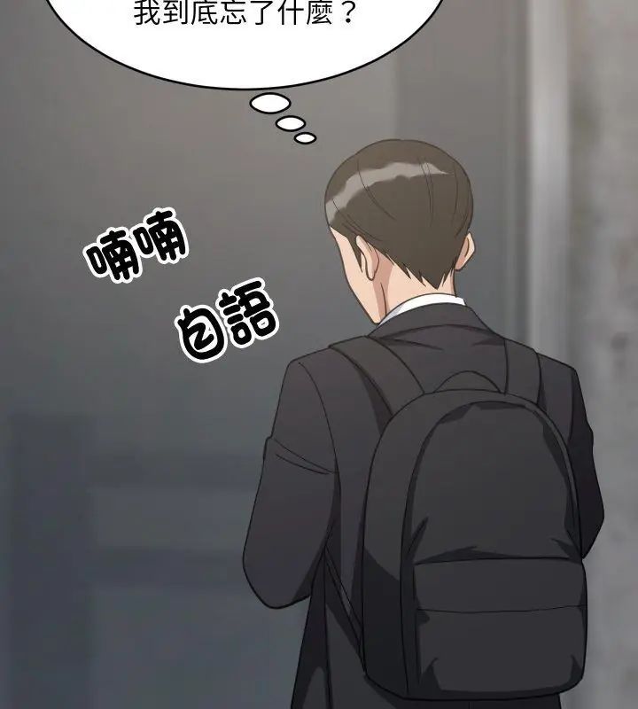 难缠姐妹偏要和我同居第96話