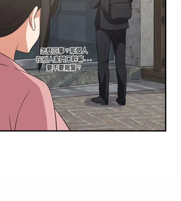 难缠姐妹偏要和我同居第96話