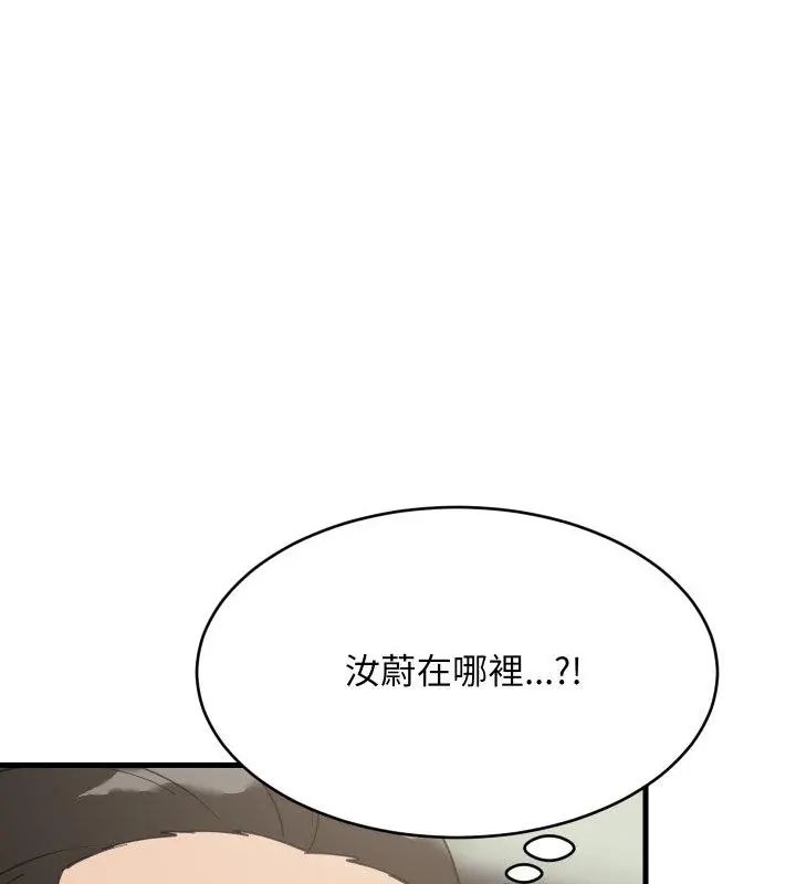 难缠姐妹偏要和我同居第96話