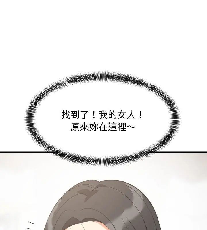 难缠姐妹偏要和我同居第96話