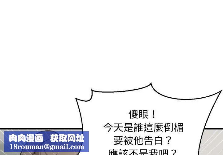 难缠姐妹偏要和我同居第96話