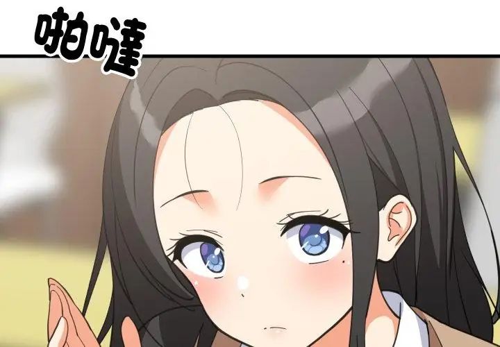 难缠姐妹偏要和我同居第96話