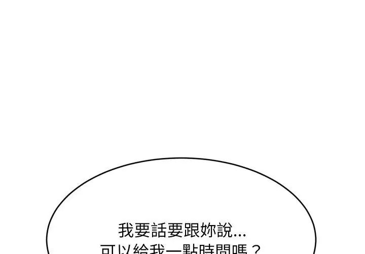 难缠姐妹偏要和我同居第96話