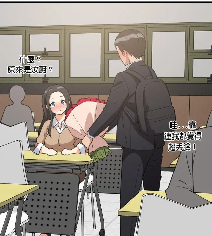 难缠姐妹偏要和我同居第96話