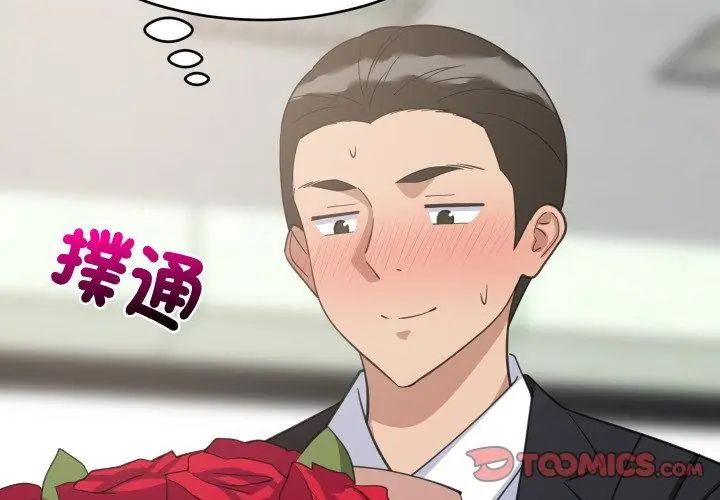 难缠姐妹偏要和我同居第96話