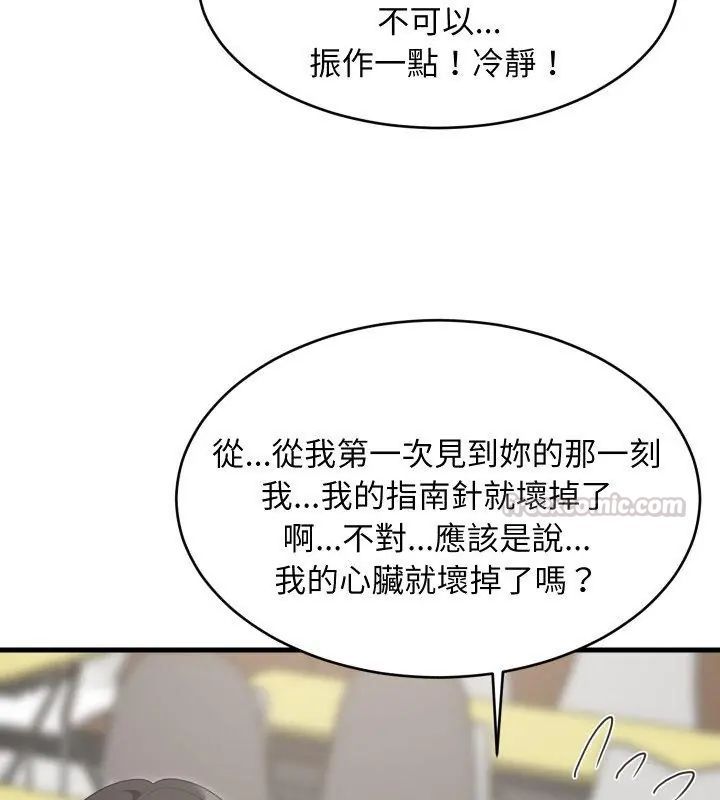 难缠姐妹偏要和我同居第96話