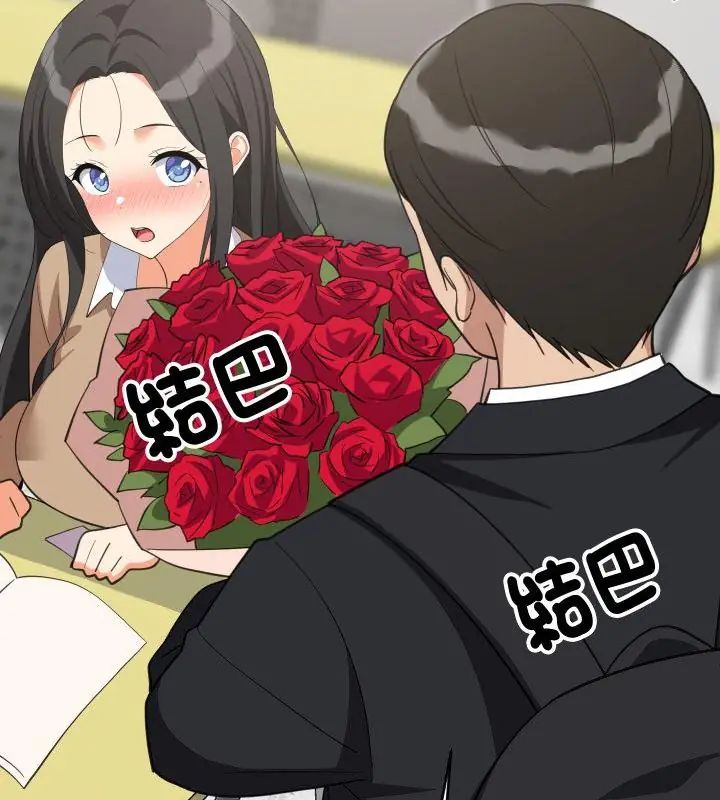 难缠姐妹偏要和我同居第96話
