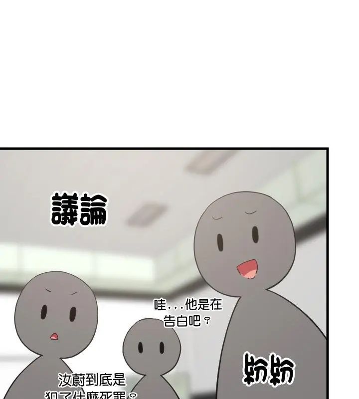 难缠姐妹偏要和我同居第96話